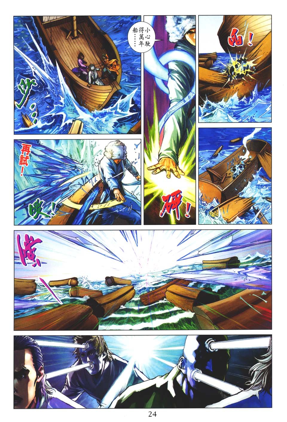第48话