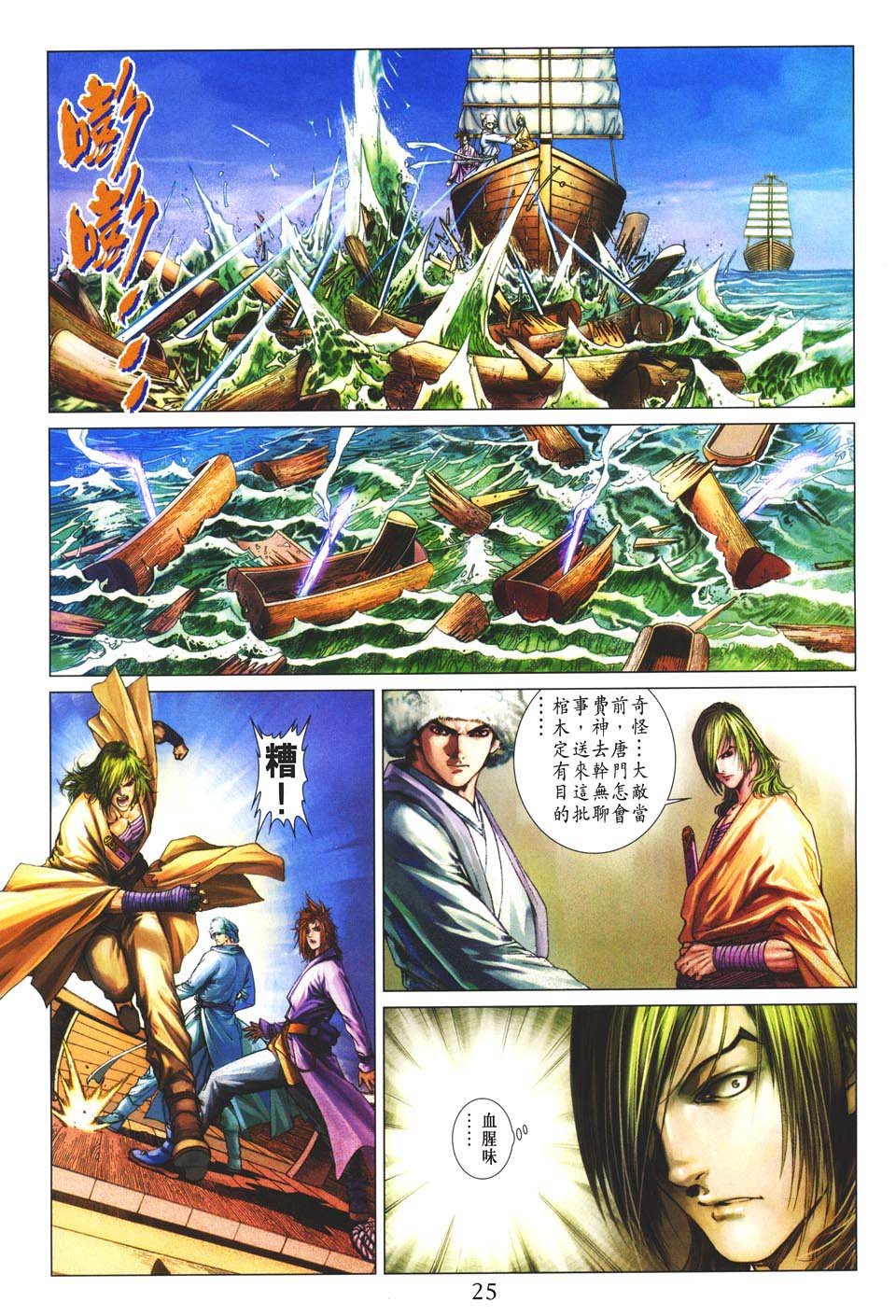 第48话