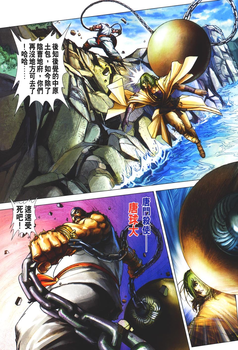 第48话