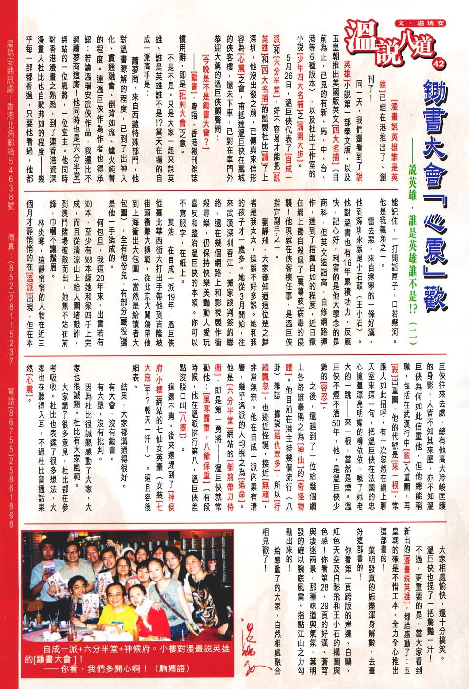 第48话