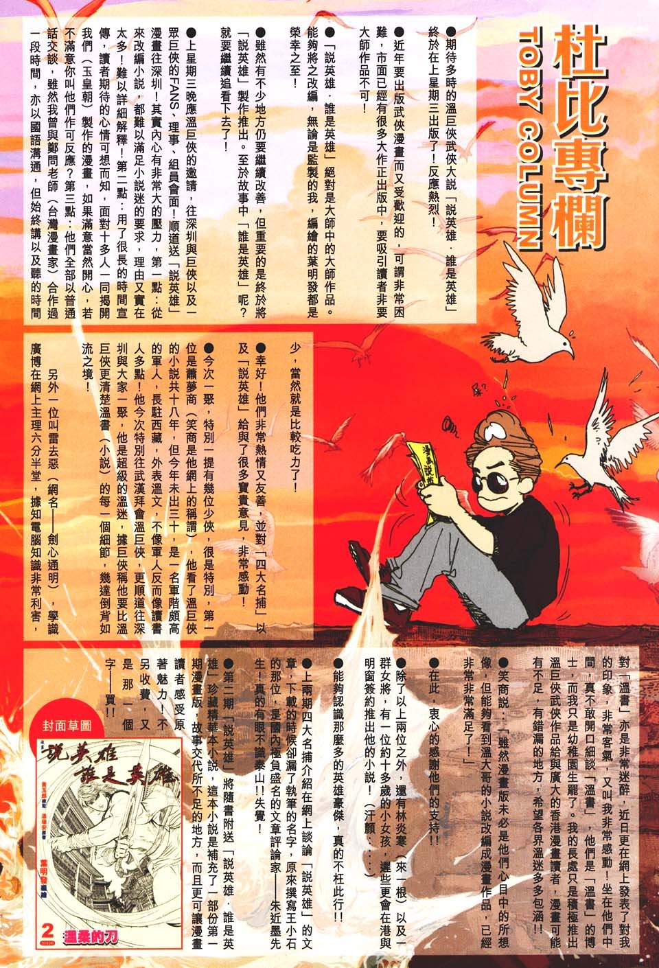 第48话