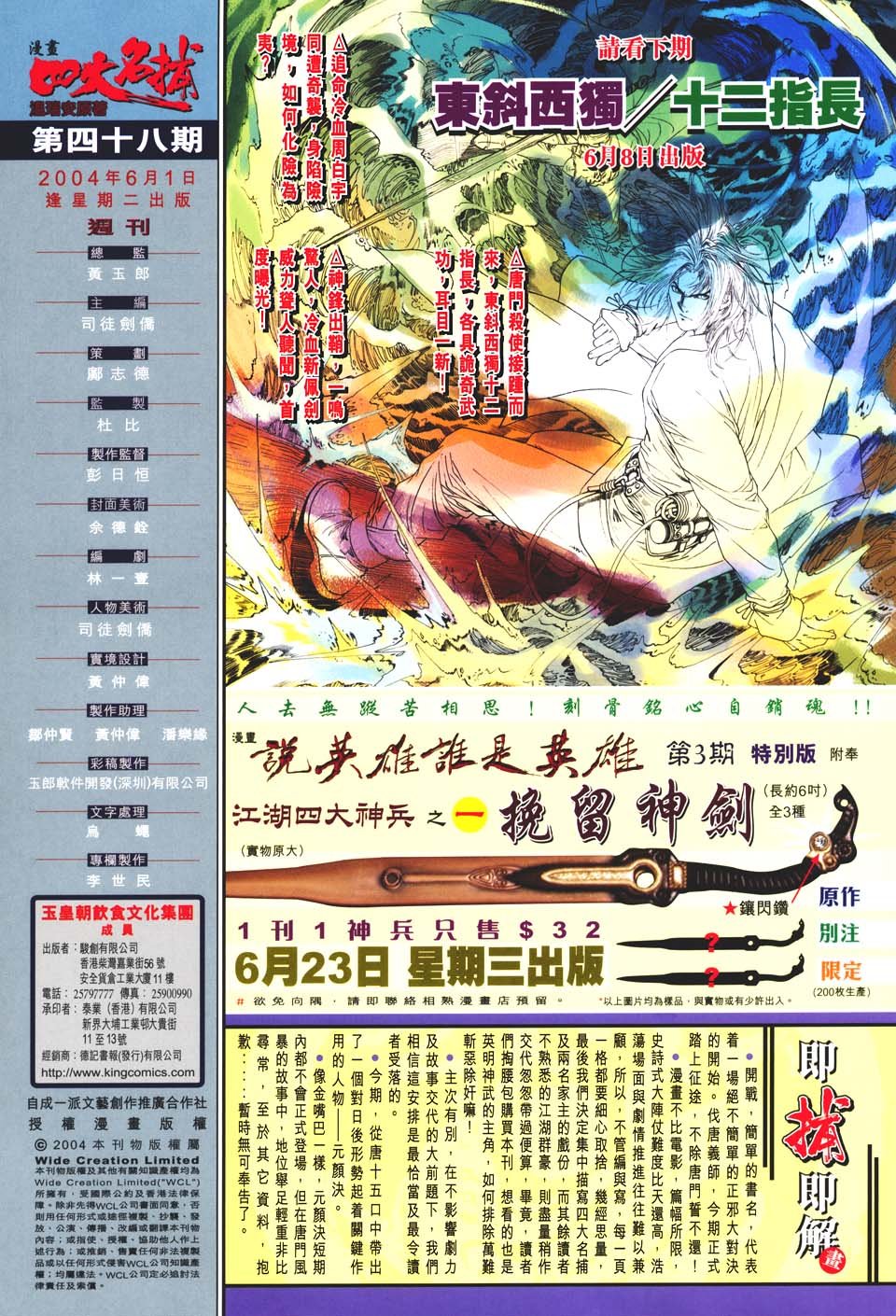 第48话