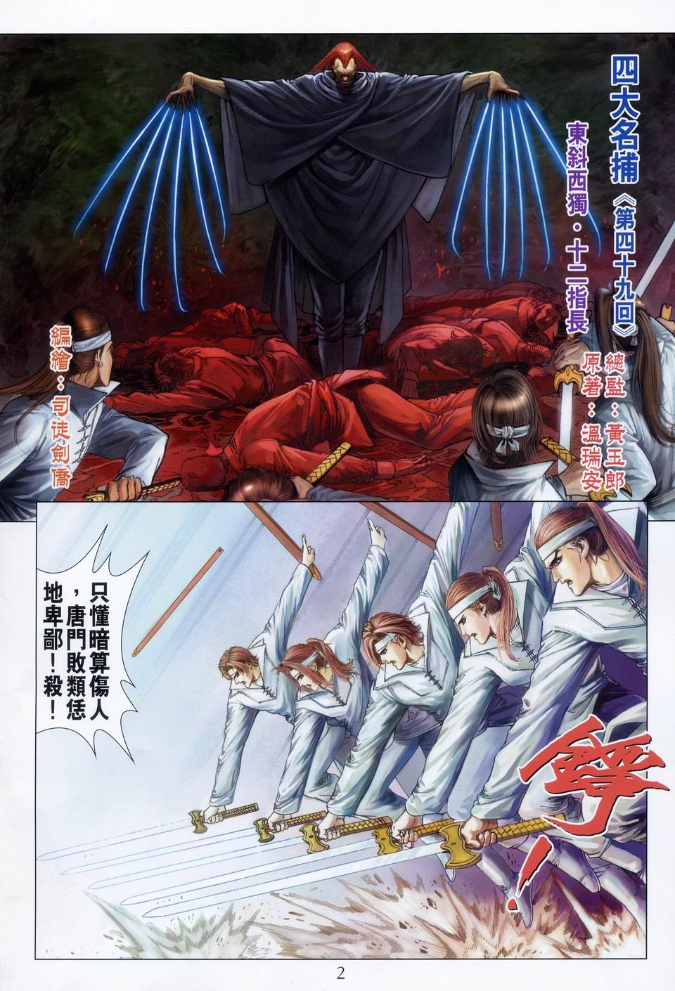 第49话