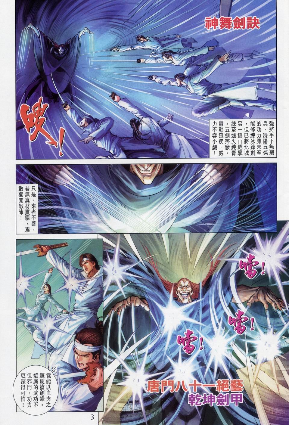 第49话