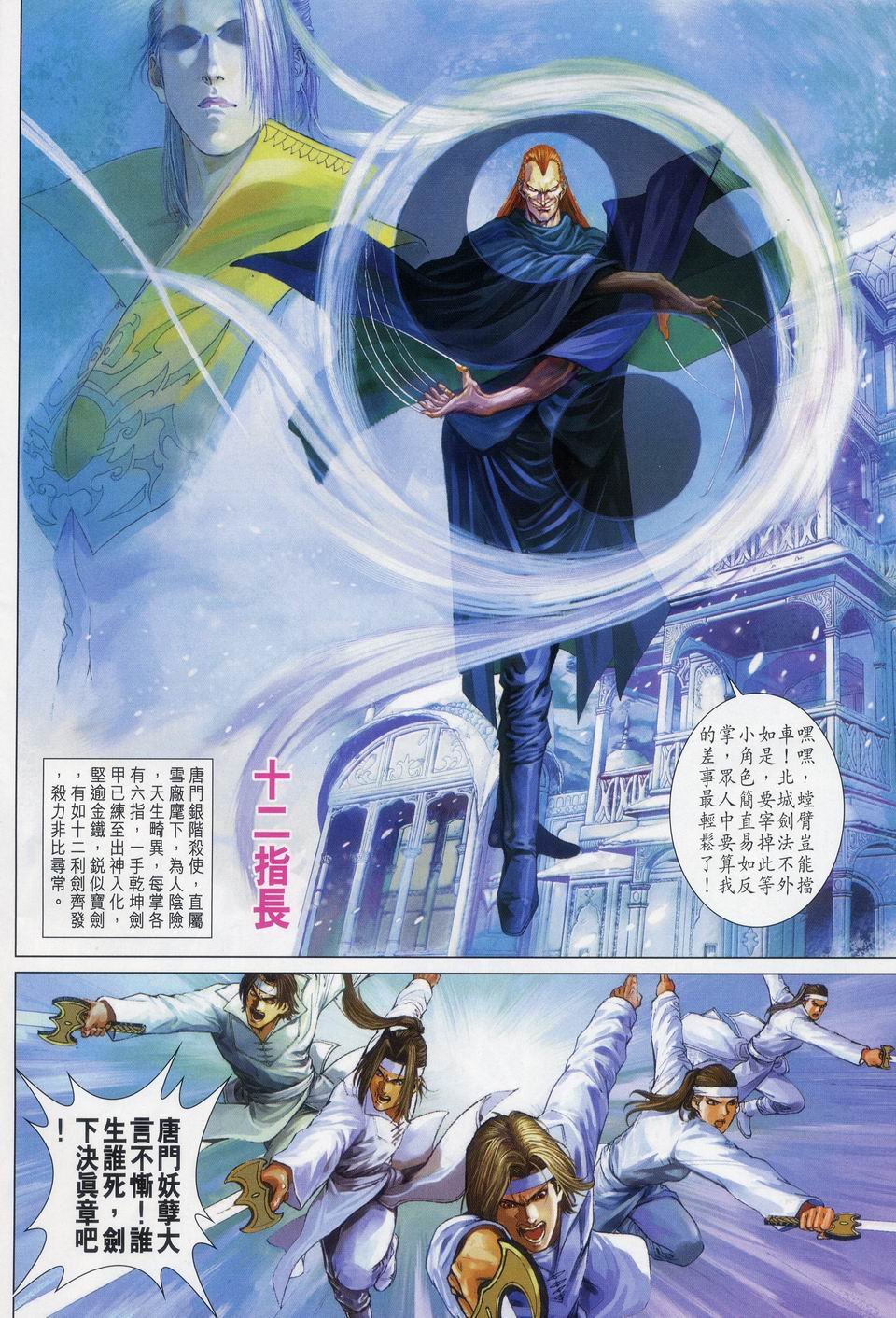 第49话