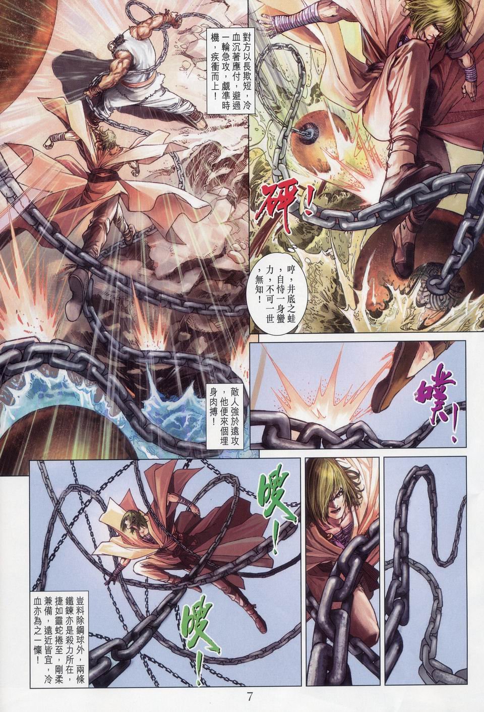 第49话