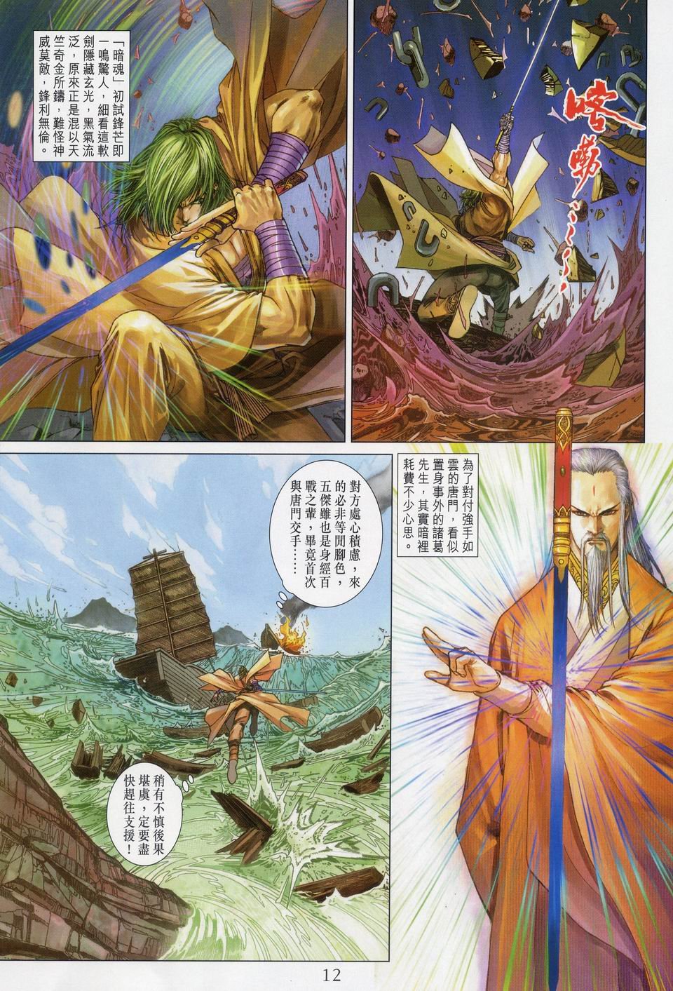第49话