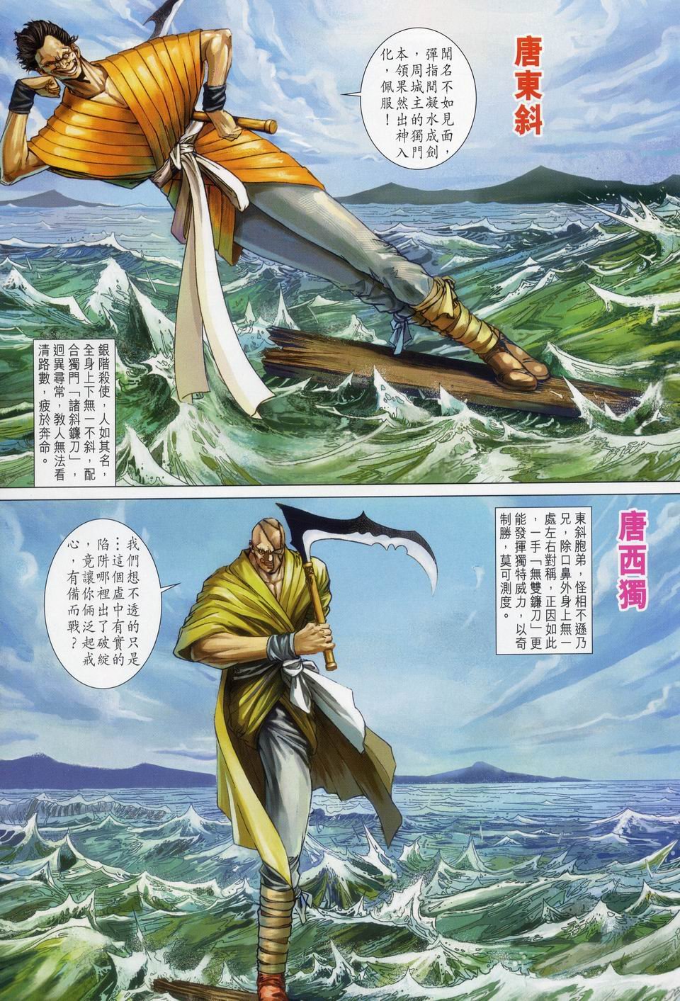 第49话