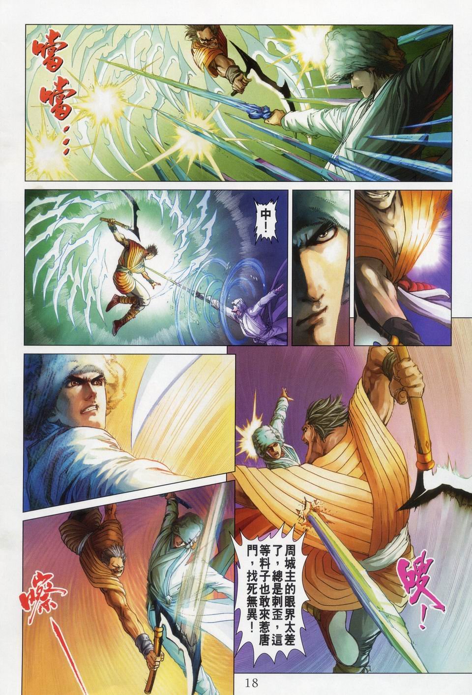 第49话