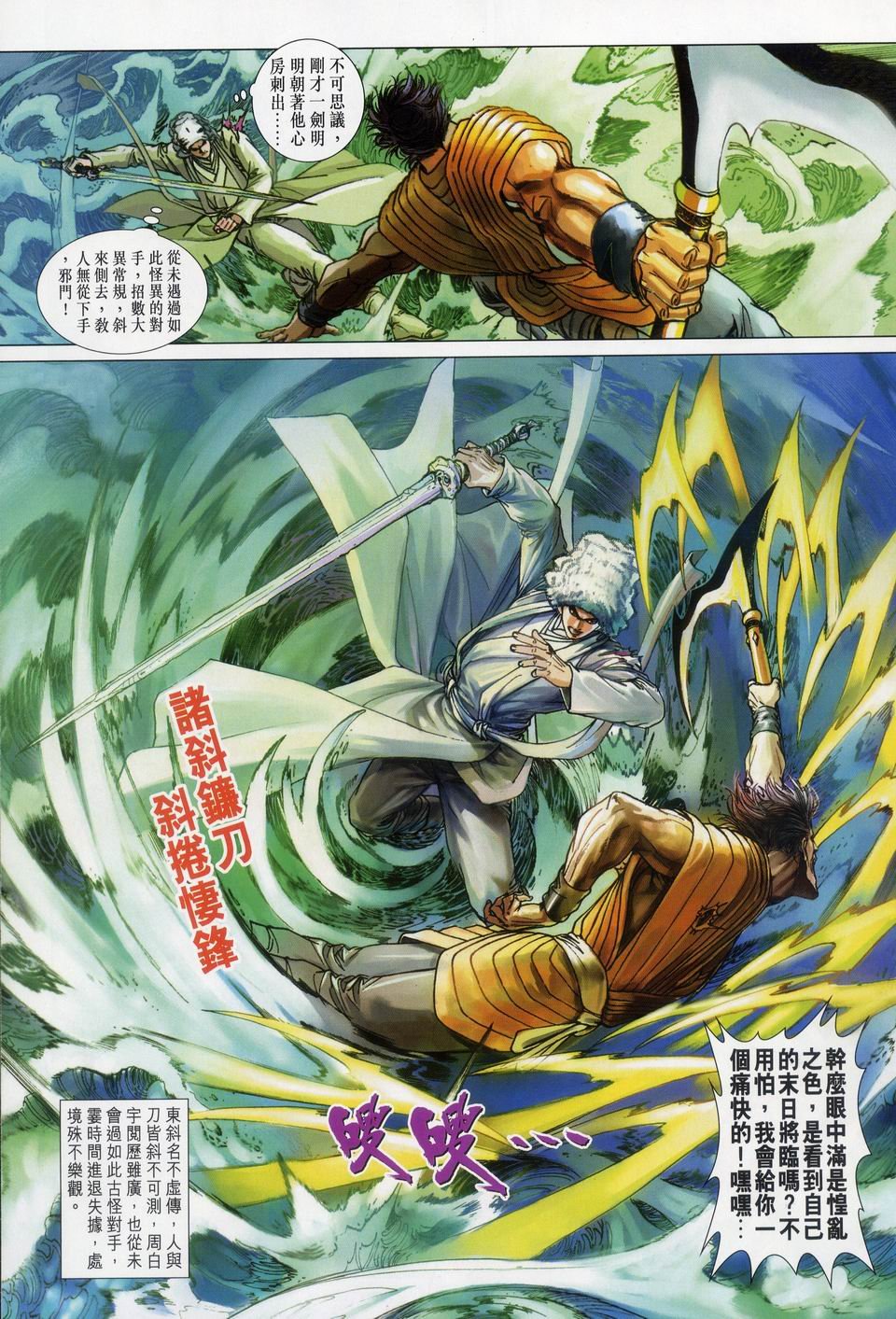 第49话