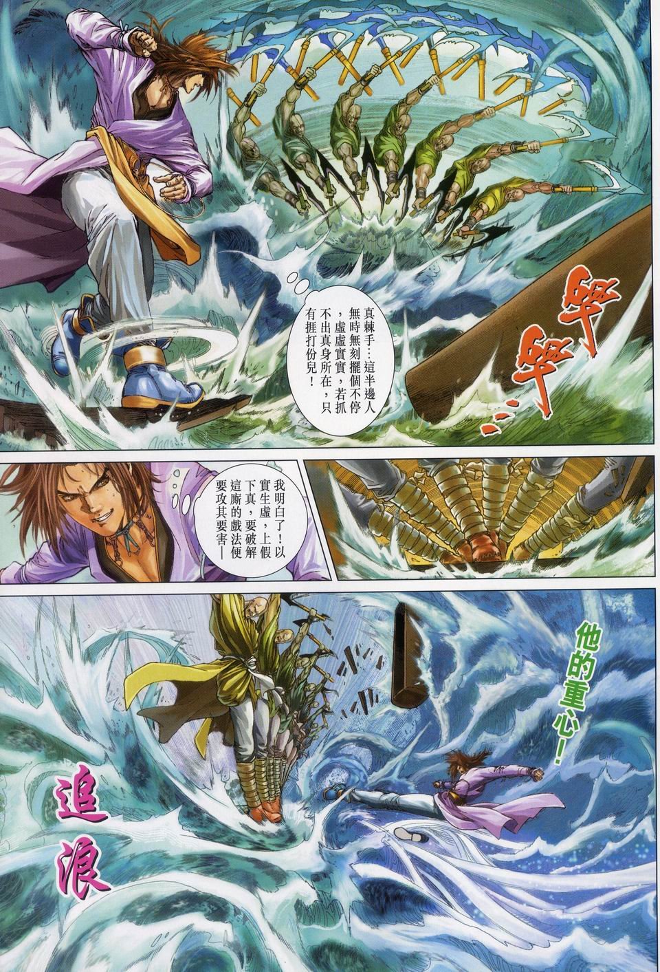 第49话