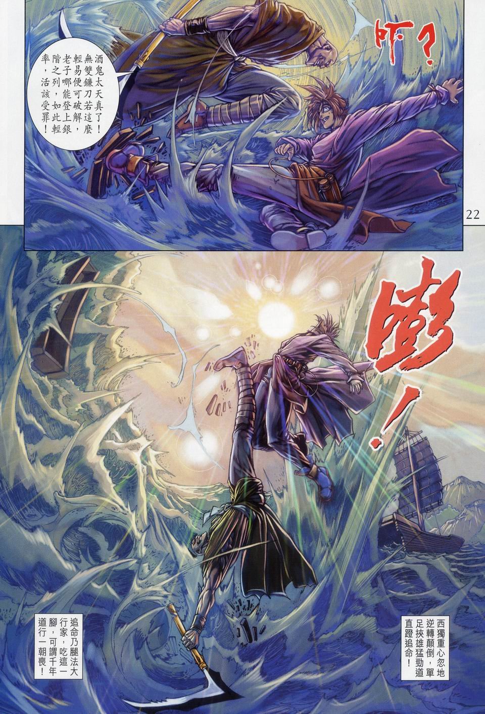 第49话