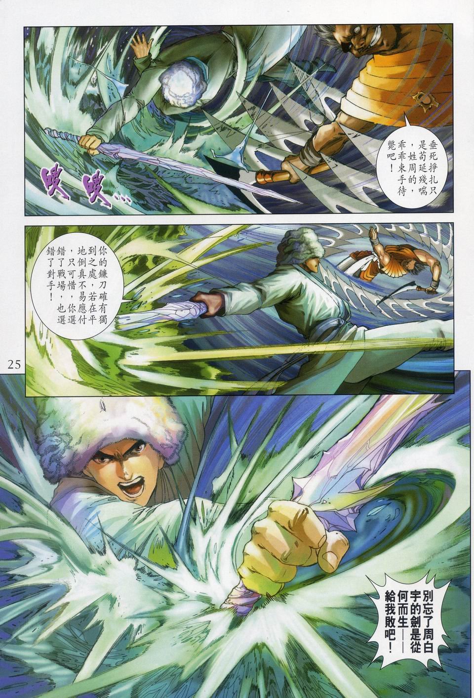 第49话