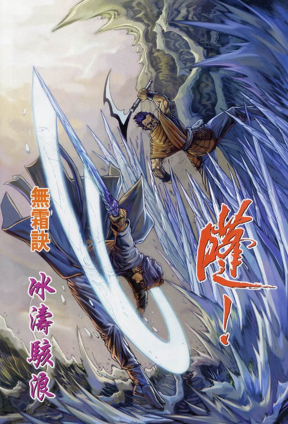 第49话
