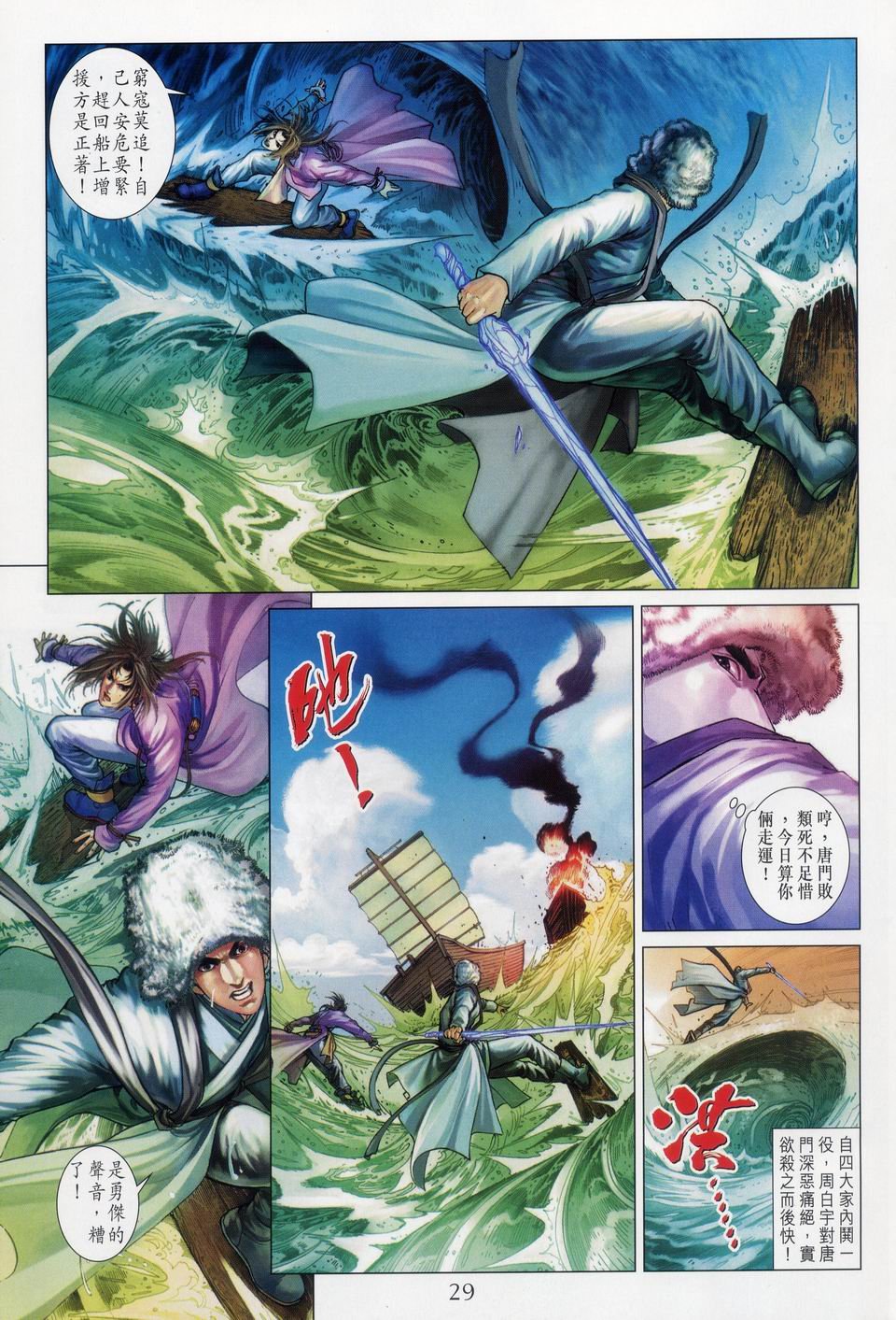 第49话