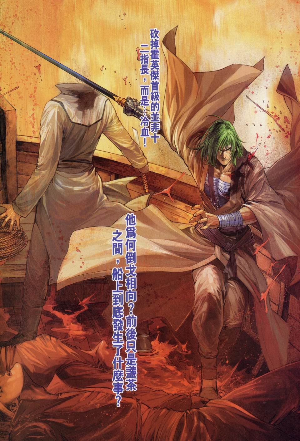 第49话