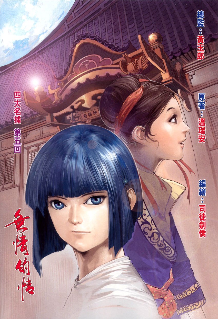 第5话