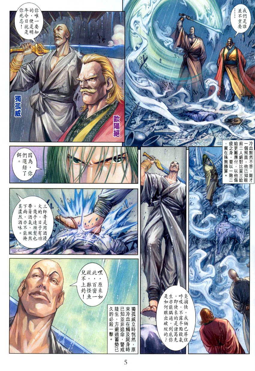 第5话