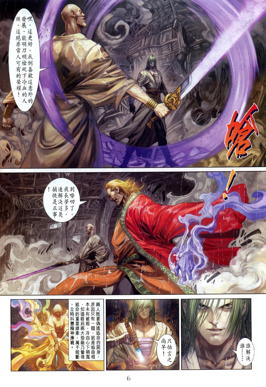 第5话