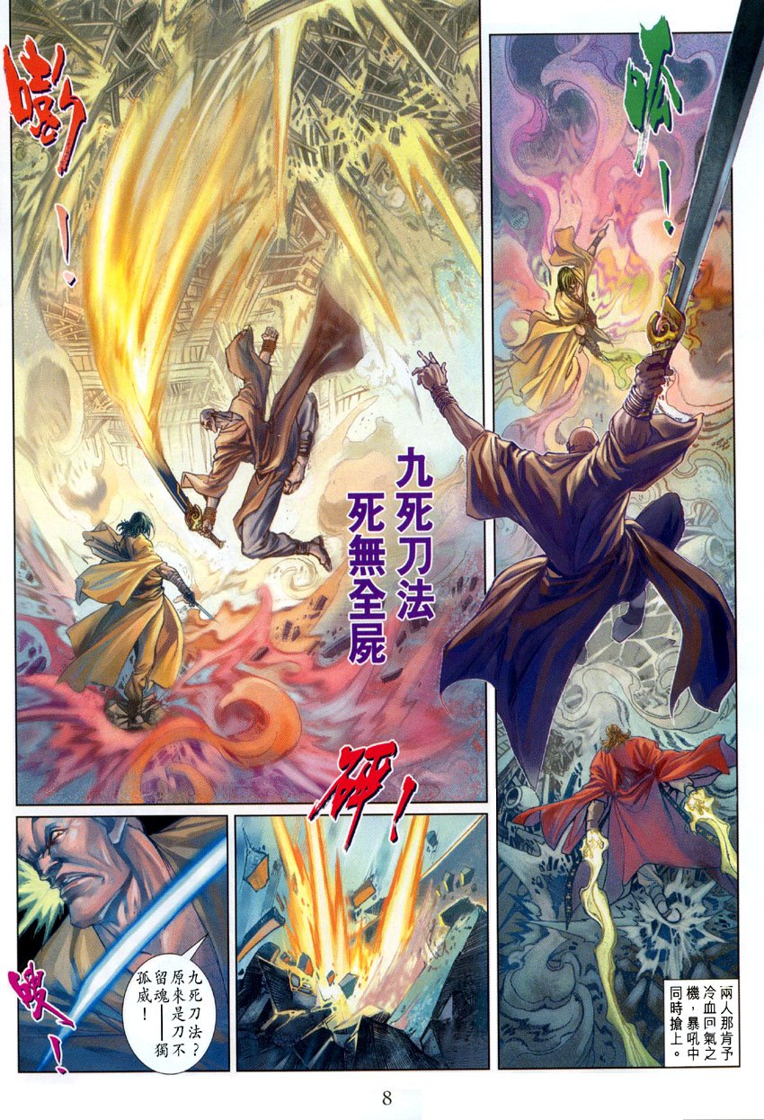 第5话