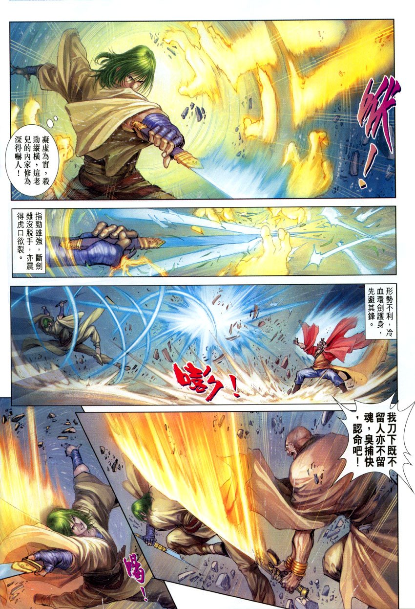 第5话