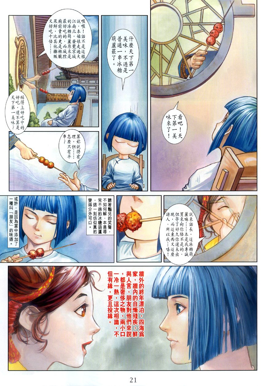 第5话