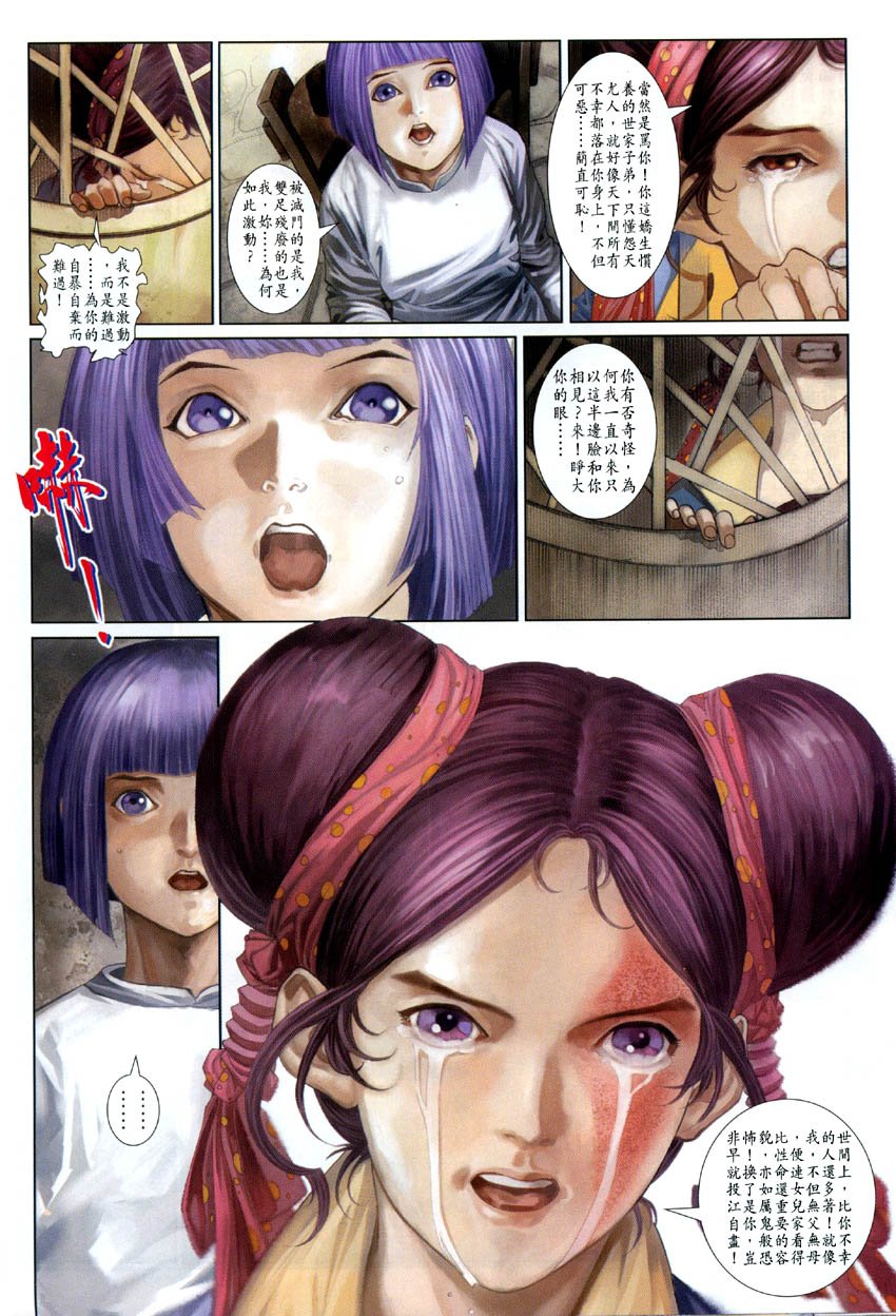 第5话