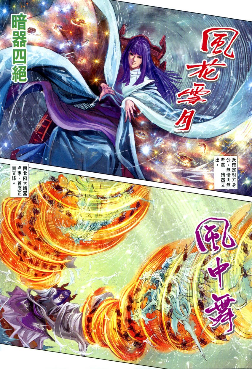 第5话
