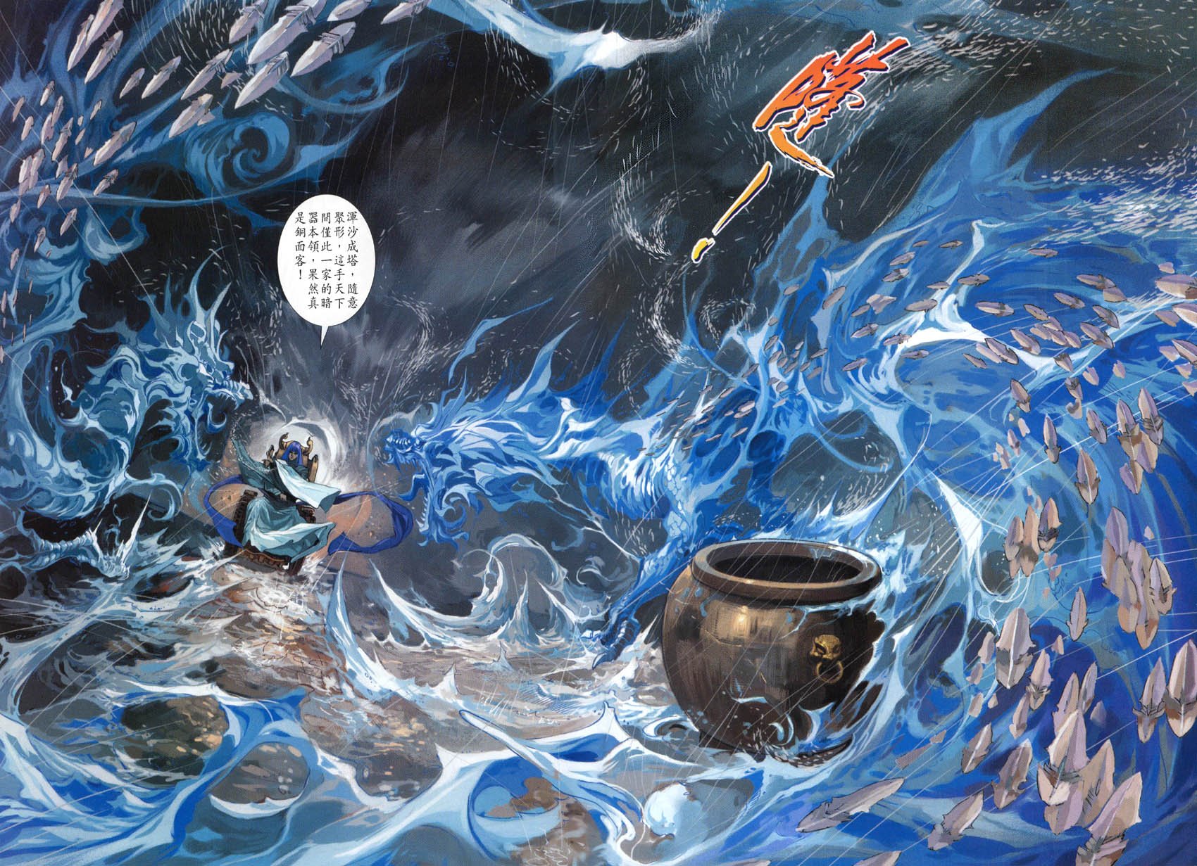 第5话