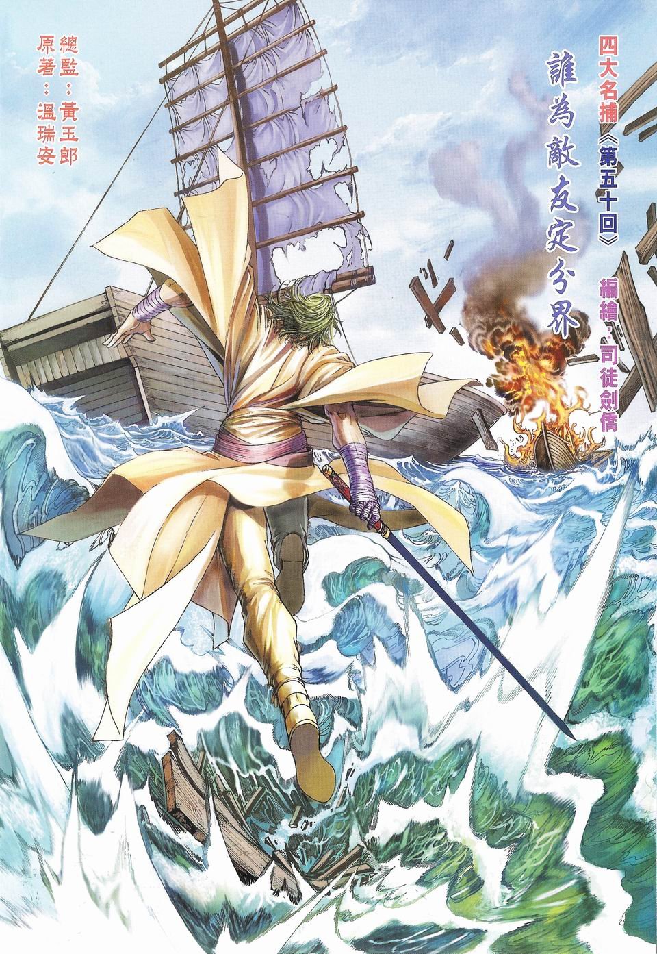 第50话