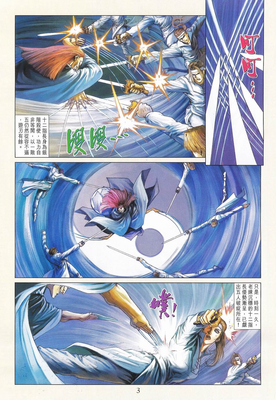 第50话