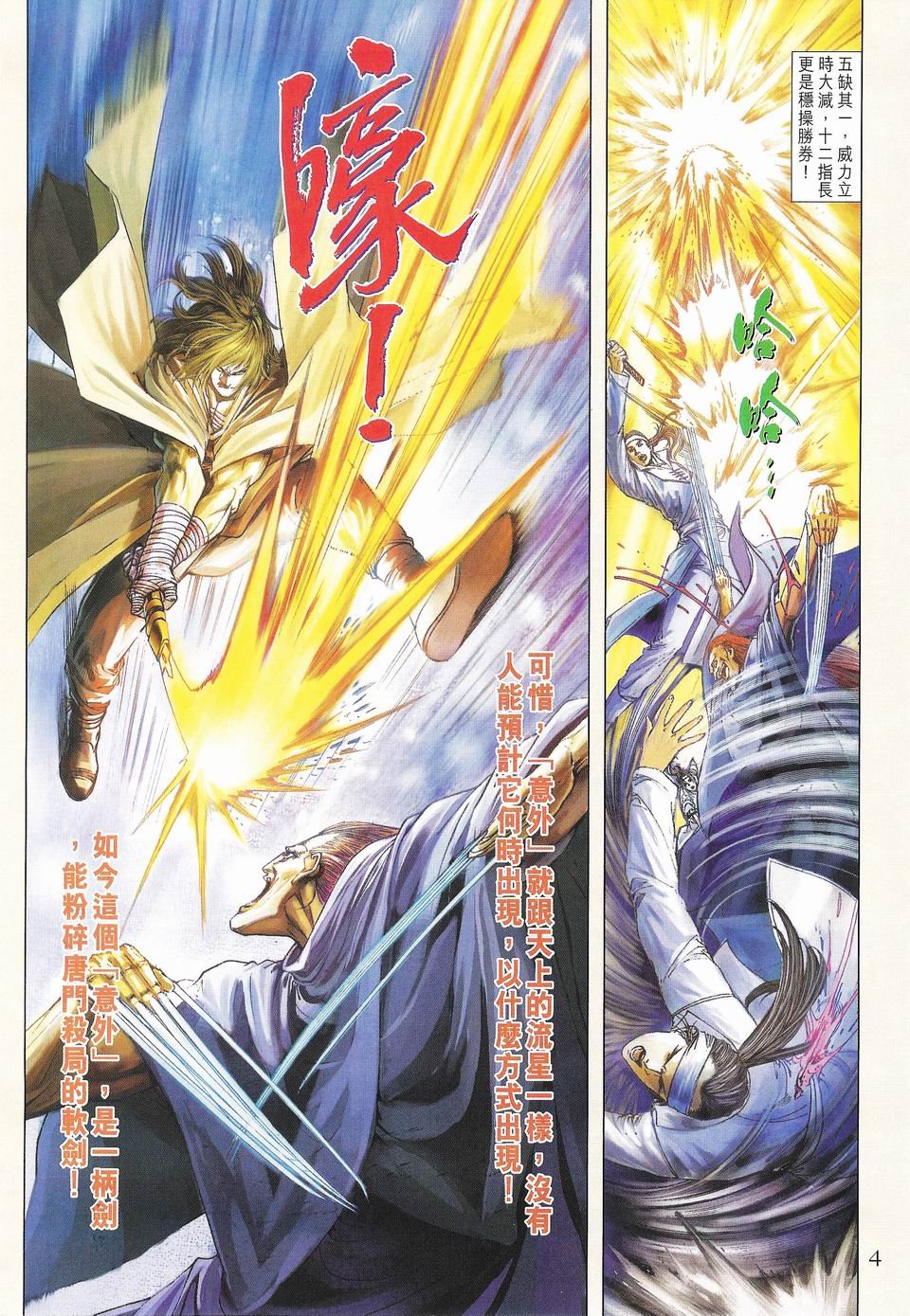 第50话