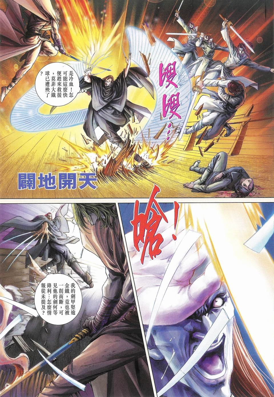 第50话