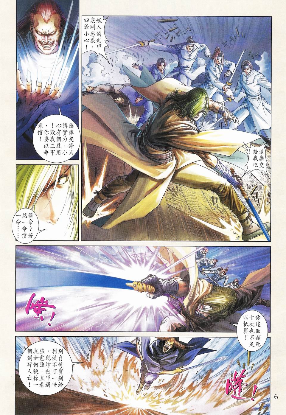 第50话