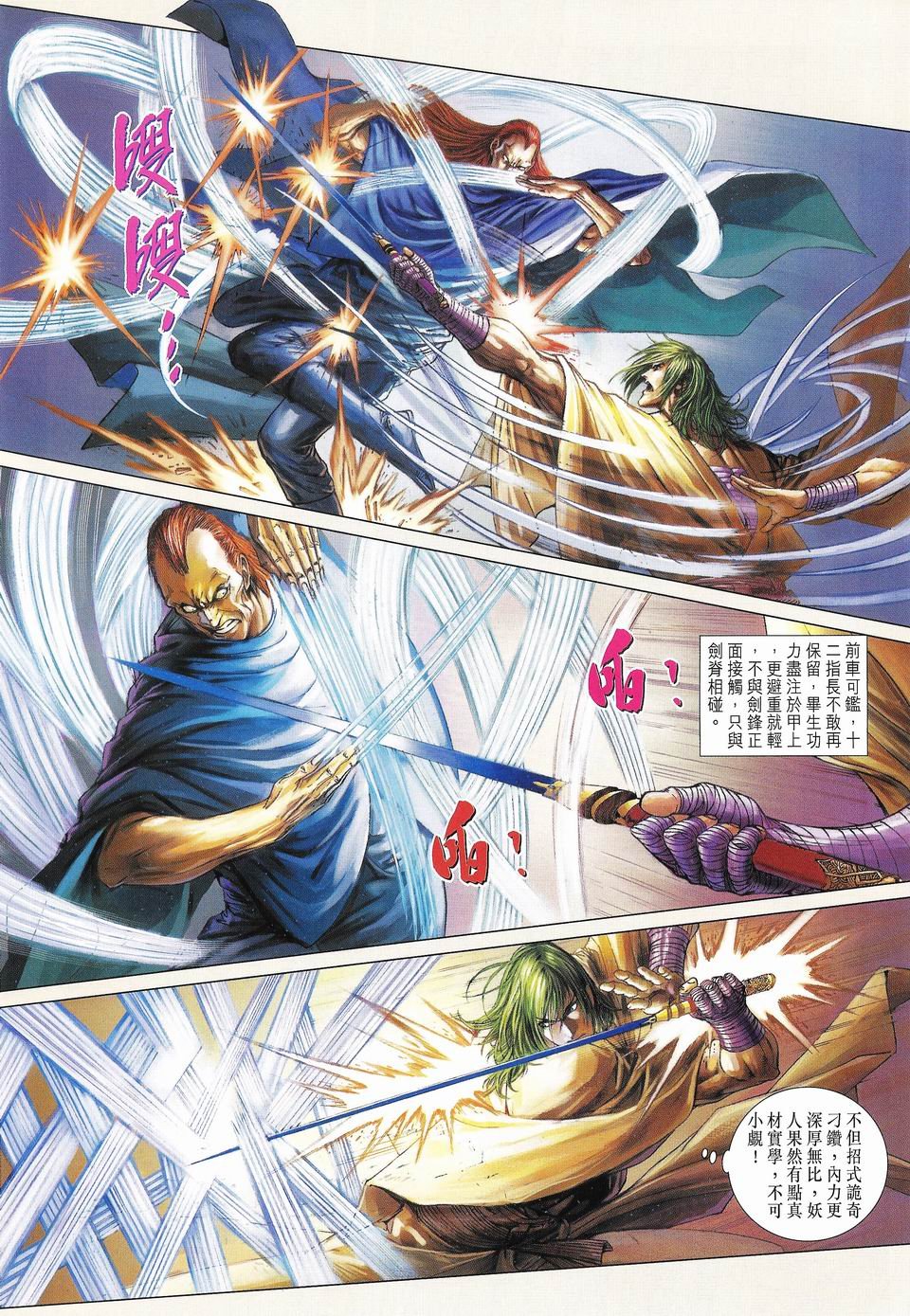 第50话