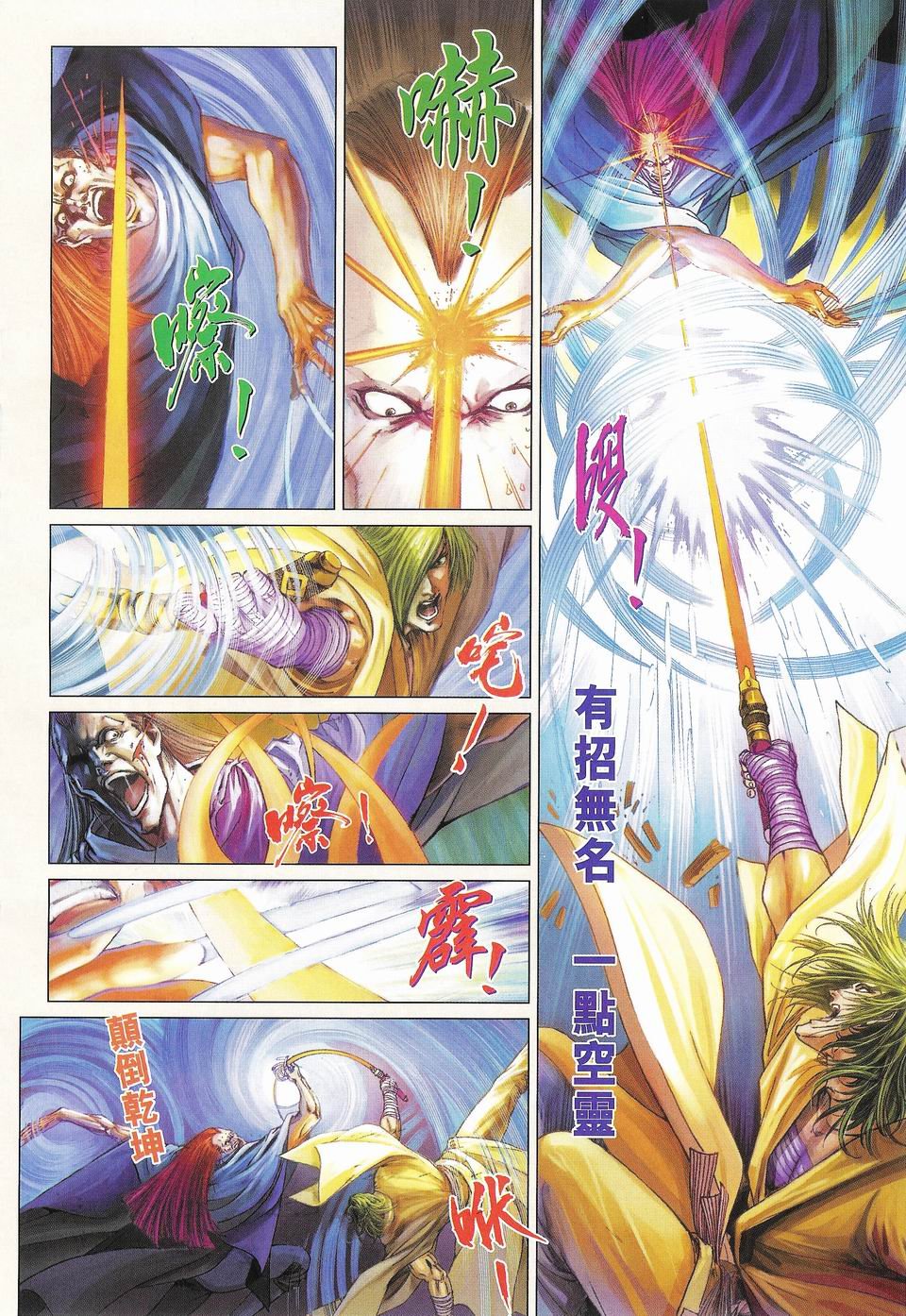 第50话