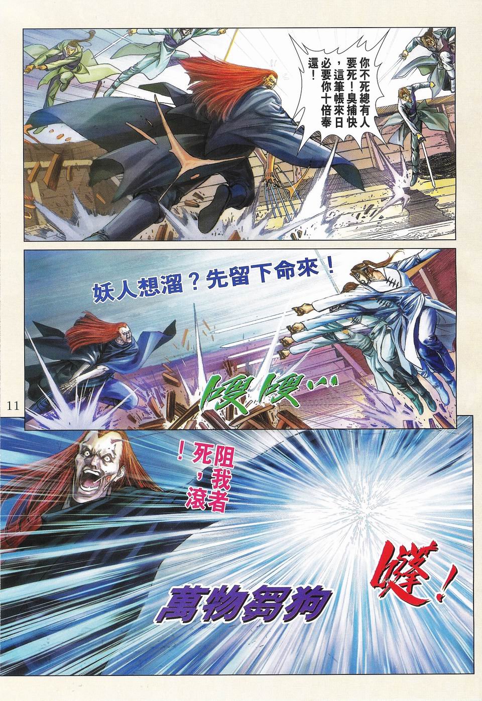 第50话