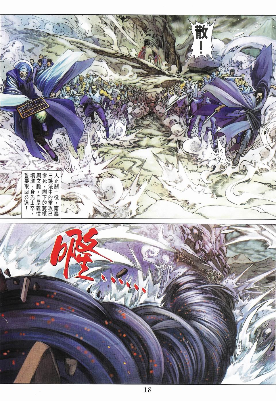 第50话