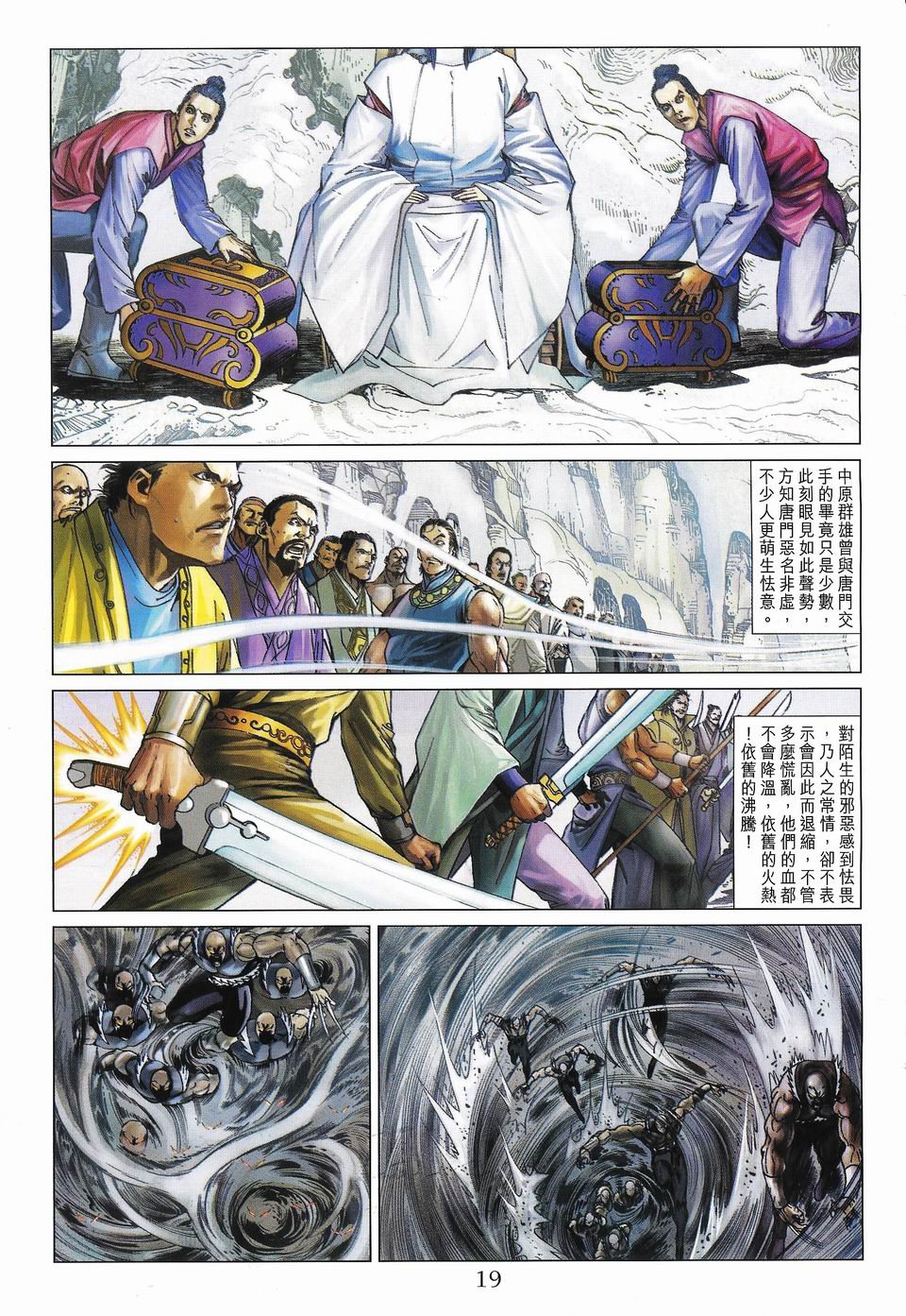 第50话