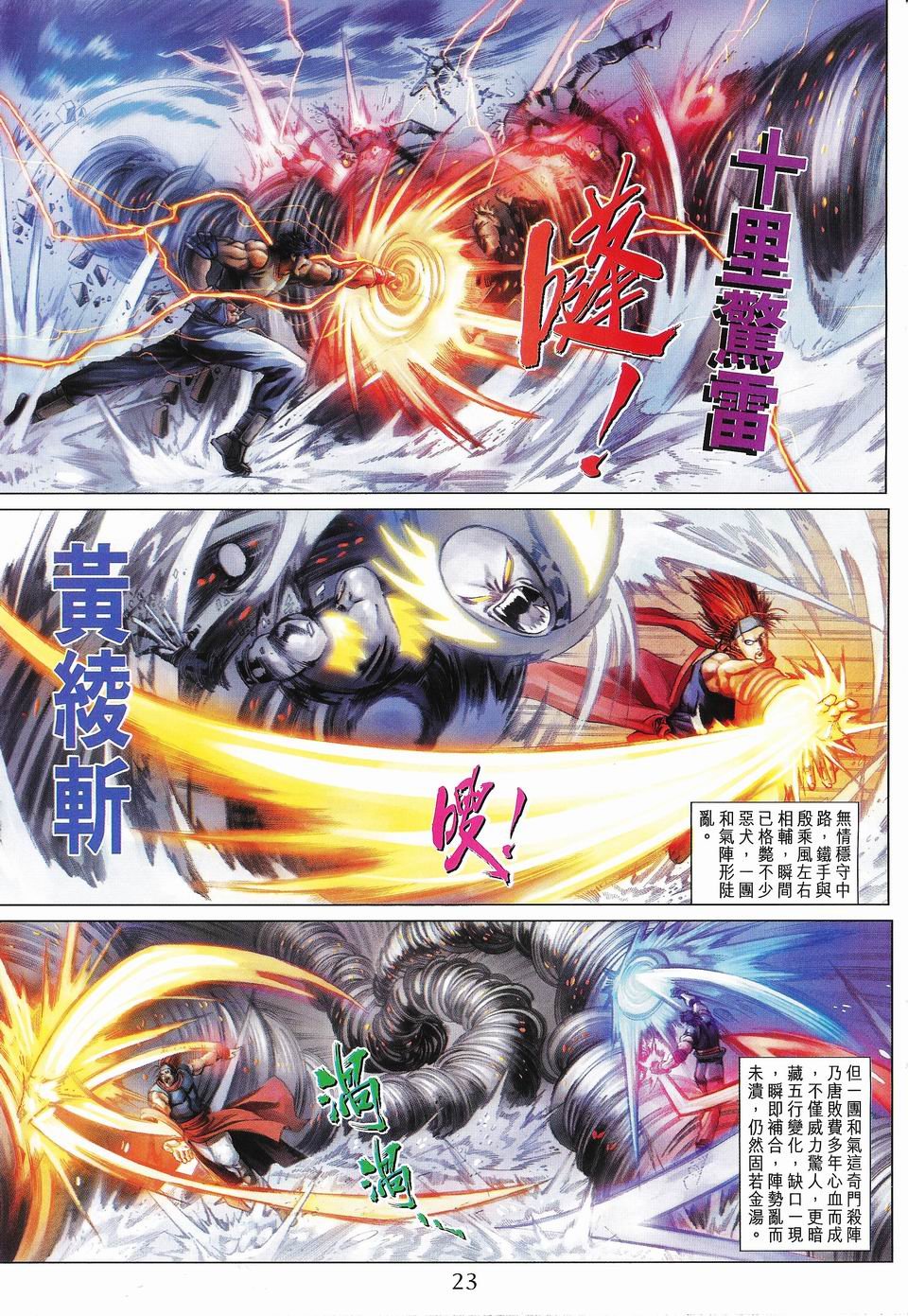 第50话