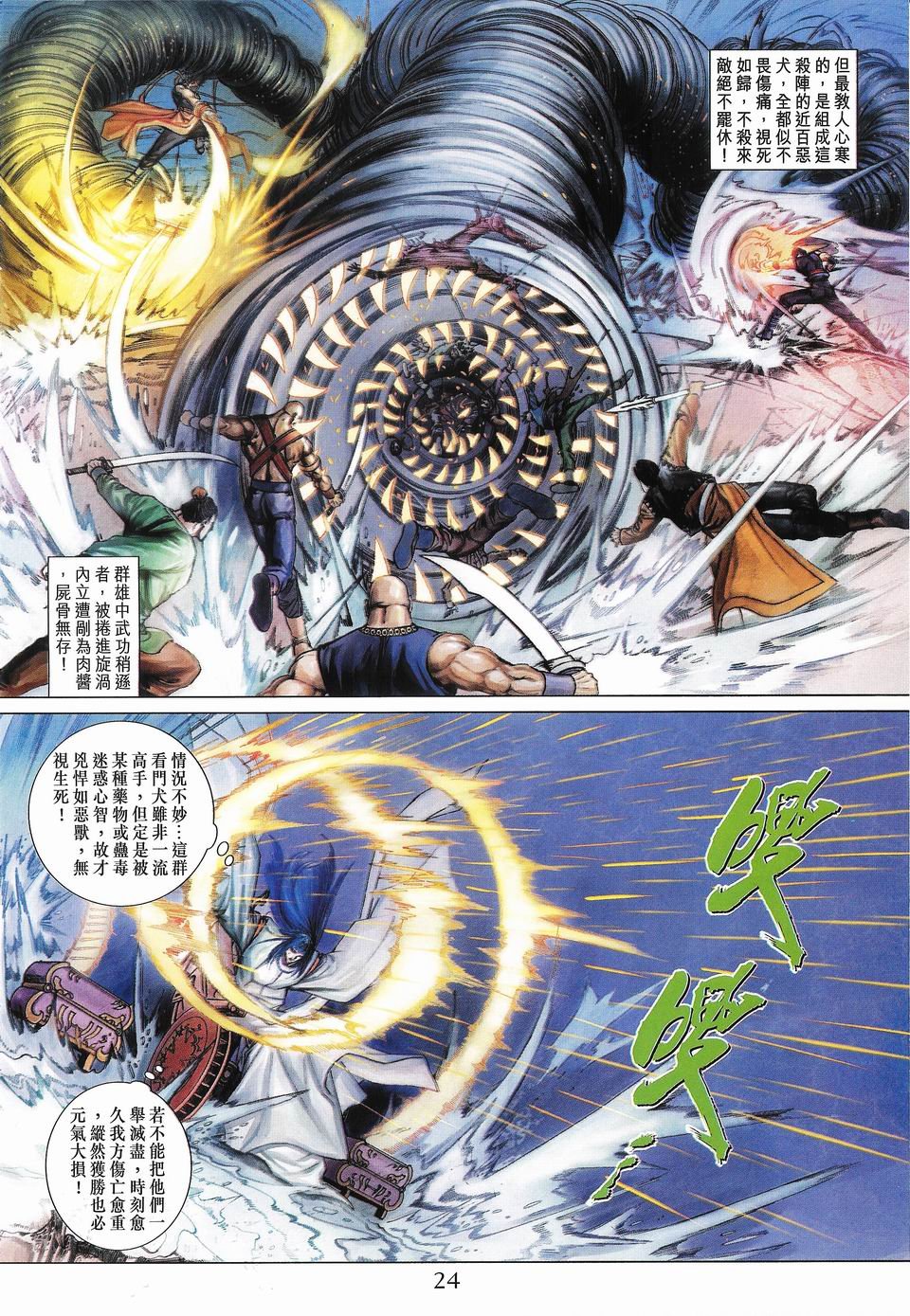 第50话