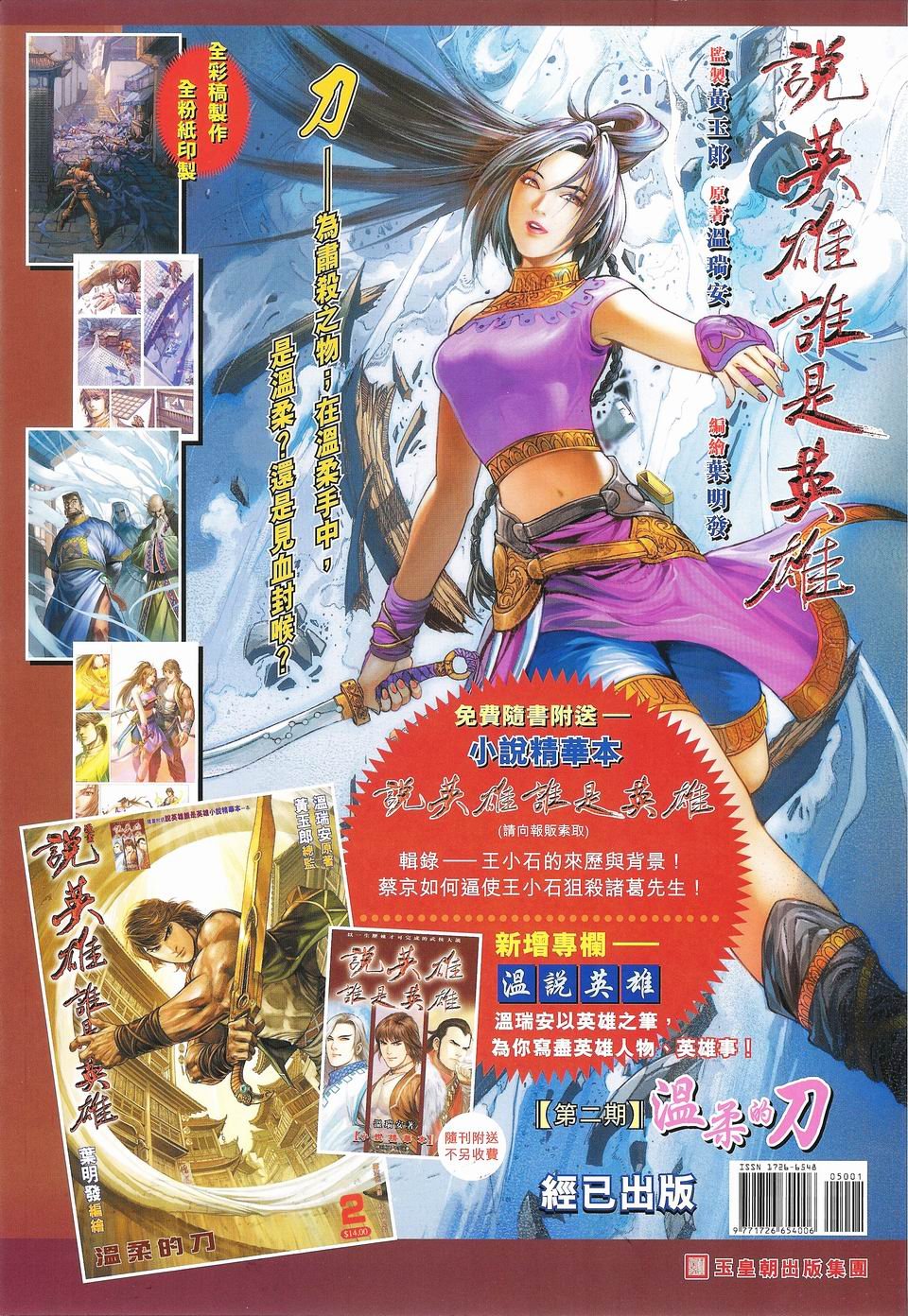 第50话