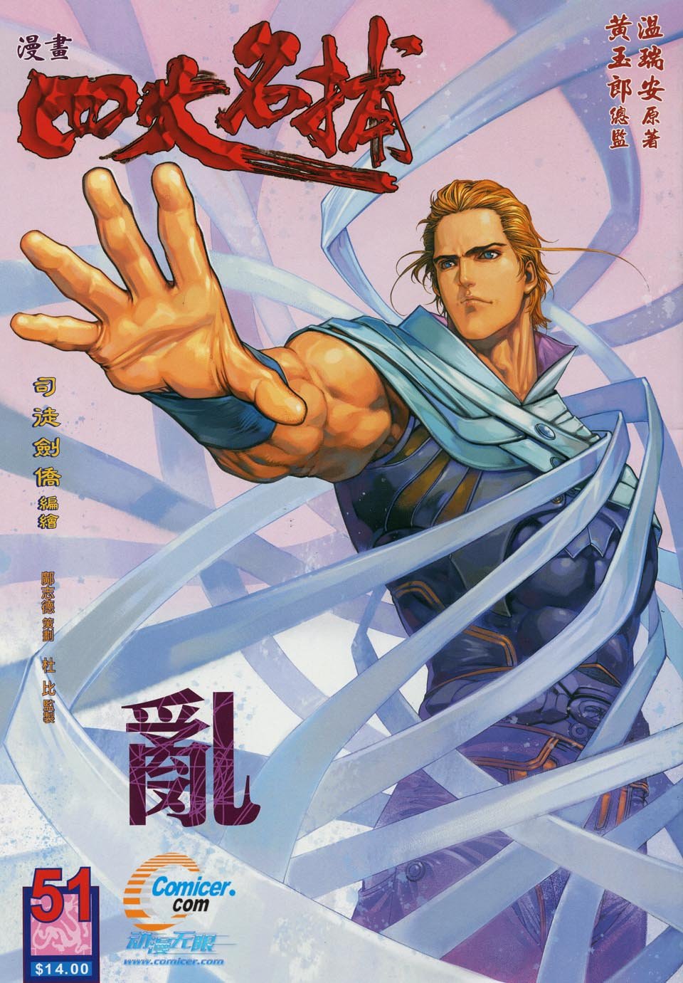第51话