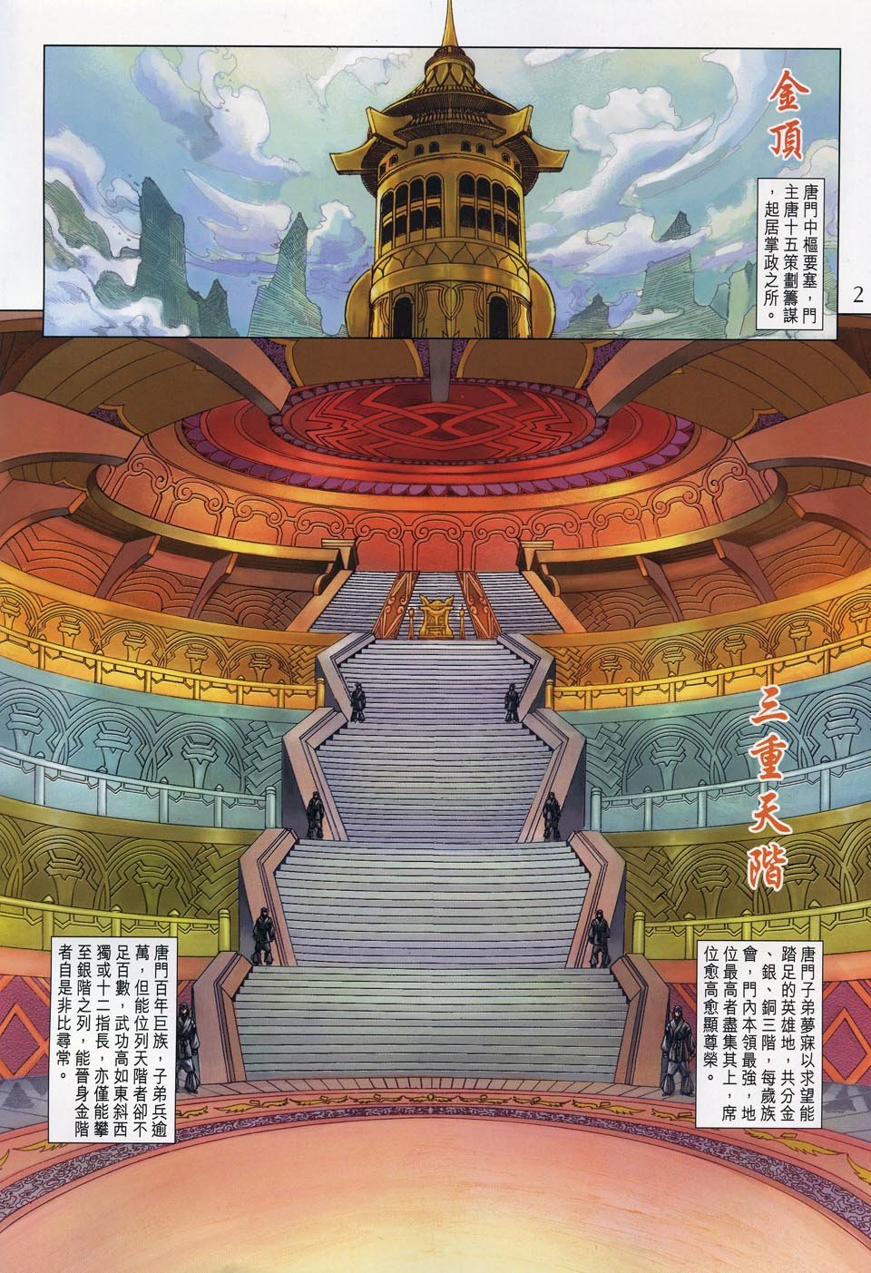 第51话