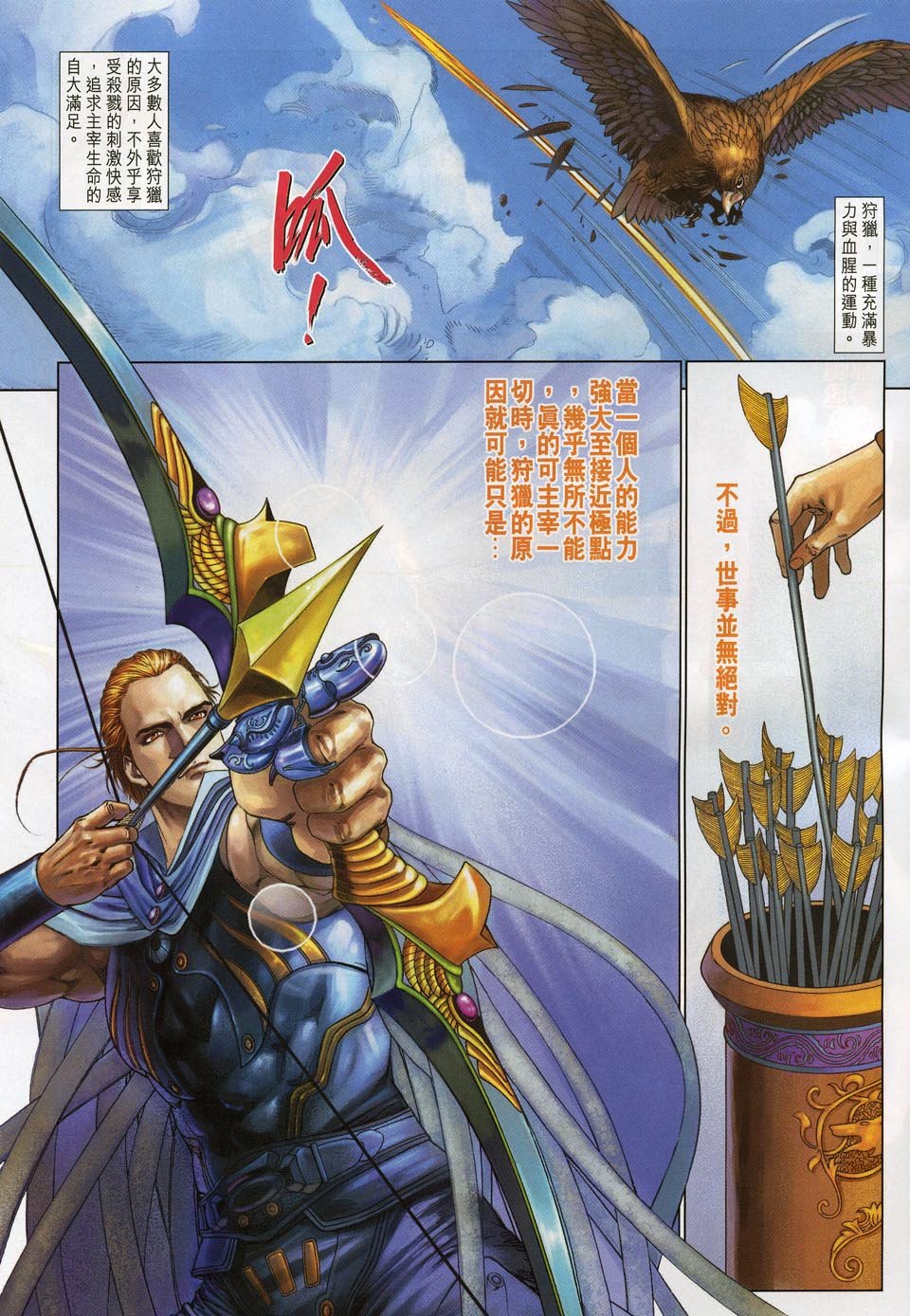 第51话