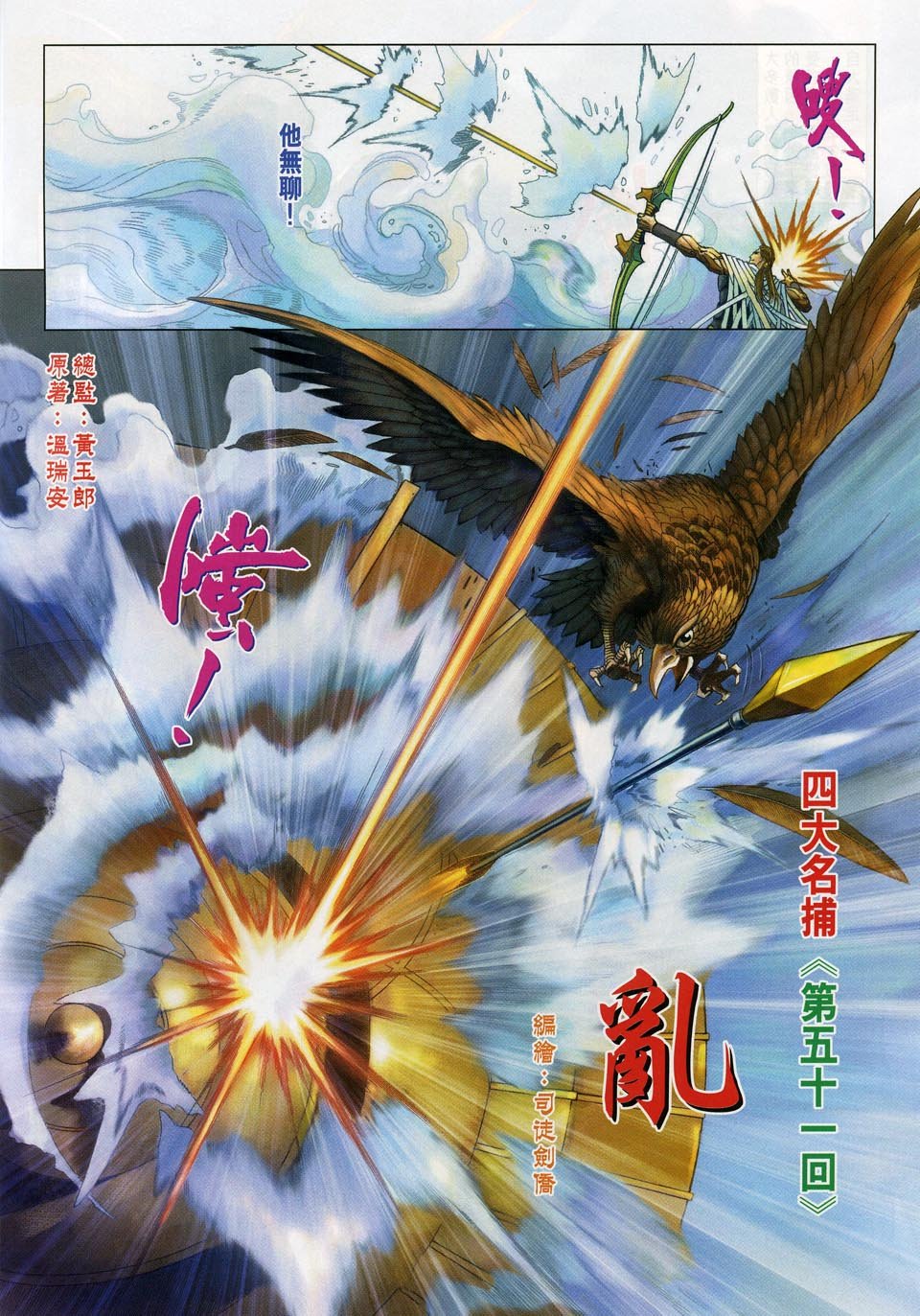 第51话