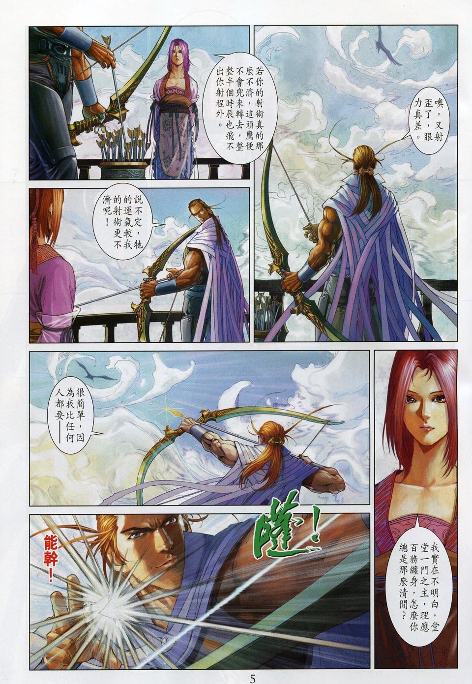 第51话