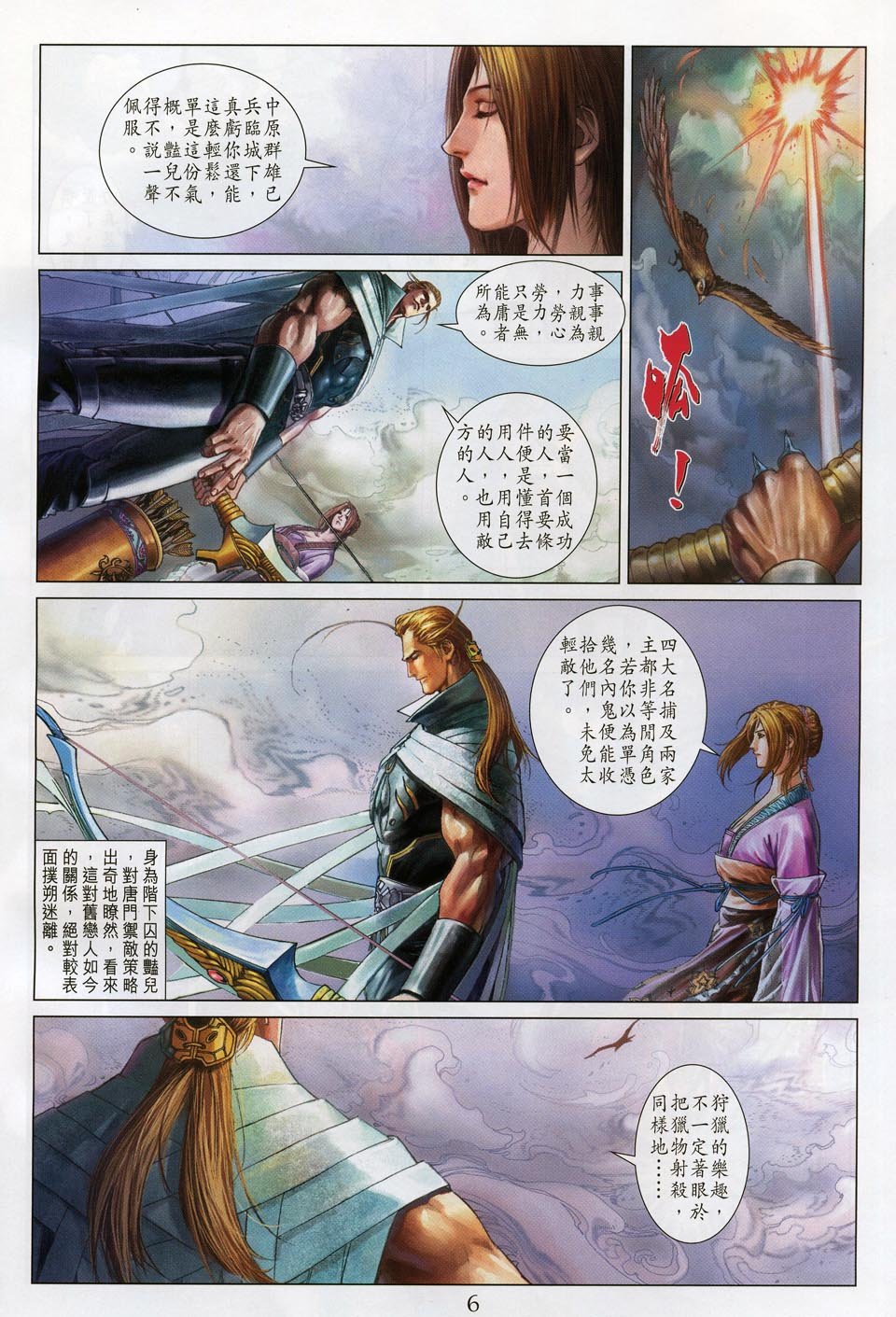 第51话