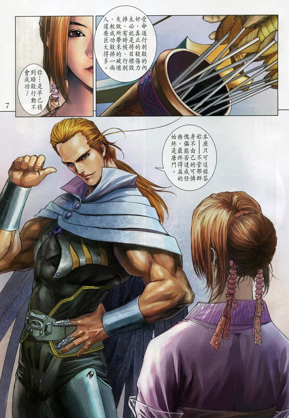 第51话