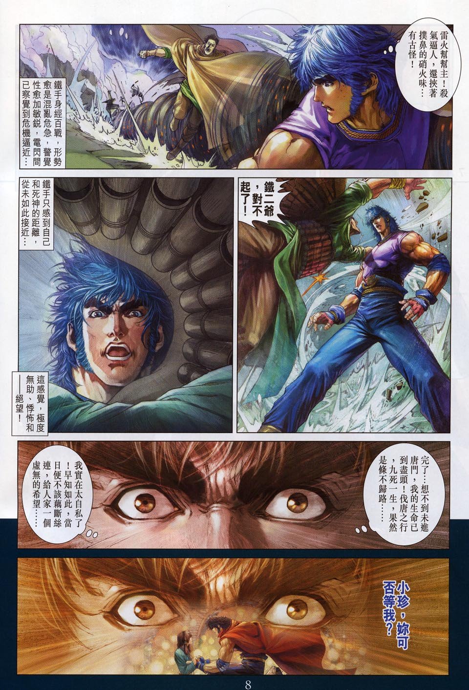 第51话